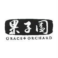 果子園及其設計 GRACE ORCHARD