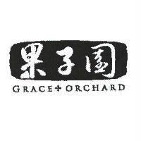 果子園及其設計 GRACE ORCHARD