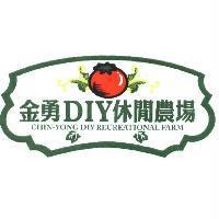 金勇 DIY 休閒農場及圖