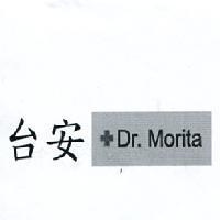 台安 Dr. Morita 及圖