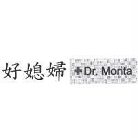 好媳婦 Dr.Morita 及圖