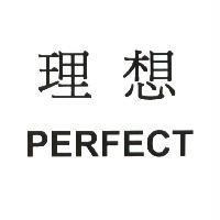 理想 PERFECT