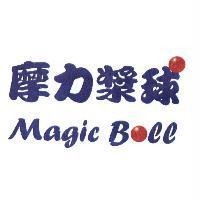 摩力漿球 Magic Ball