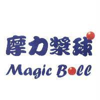 摩力漿球 Magic Ball