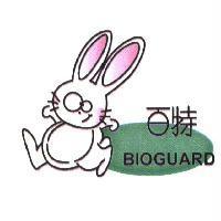 百特 BIOGUARD 及圖