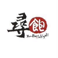 尋飽 Xun-Bao, Sukiyaki