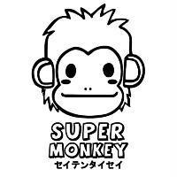 SUPER MONKEY セイテンタイセイ及圖