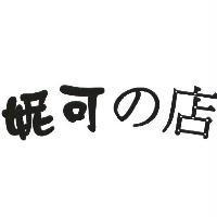 妮可の店