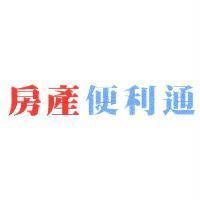 房產便利通
