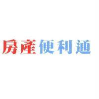 房產便利通