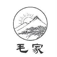 毛家及圖