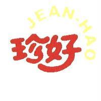 珍好 JEAN-HAO