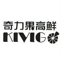 奇力果高鮮 KIVIGO 及圖