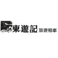東遊記旅遊租車 THE EASTERN TOURISM 及圖