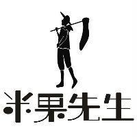 米果先生及圖