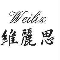 維麗思 Weiliz