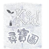 尋寶圖 ikid 商標及圖