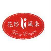 花形風采 Fancy Elegant 及設計圖