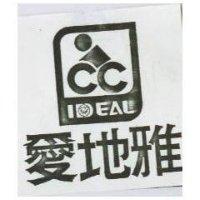 愛地雅及設計圖