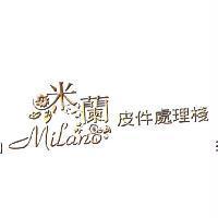 米蘭皮件處理棧 Milano 及圖