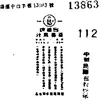 台鳳牌百香果汁