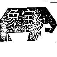 象寶及圖 SHAING BAO 