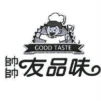帥帥友品味 GOOD TASTE 及圖