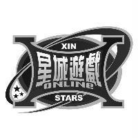 星城遊戲 XIN STARS 及圖