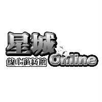 星城線上遊藝館 online 及圖