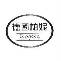 德國柏妮 Bioneed Germany