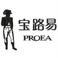 寶路易 PROEA 及圖