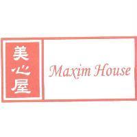 美心屋 Maxim House