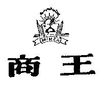 商王及圖 MIRZA 