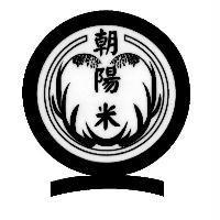 朝陽米及圖