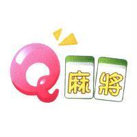 Q 麻將及圖