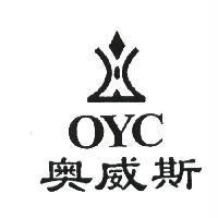 奧威斯 OYC 及圖