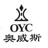 奧威斯 OYC 及圖