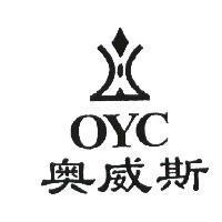 奧威斯 OYC 及圖
