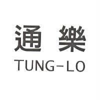 通樂 TUNG-LO