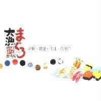 大漁迴轉壽司 居酒屋 まぐろ TAI RYO 新鮮健康美味真便宜及圖