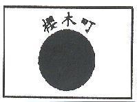 櫻木町及圖