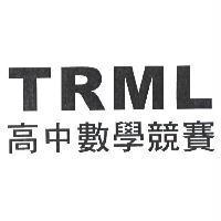 TRML 高中數學競賽