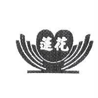 蓮花及圖