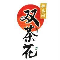 御茶園雙茶花ちゃか 及圖〈簡體字〉