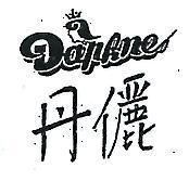 丹儷及圖 DAPHNE 