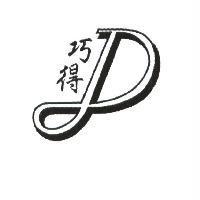 巧得及圖