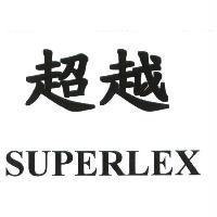 超越 SUPERLEX