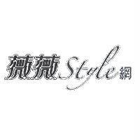 薇薇 Style 網