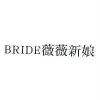 BRIDE 薇薇新娘