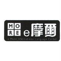 MORE 摩爾 e More International Language Center